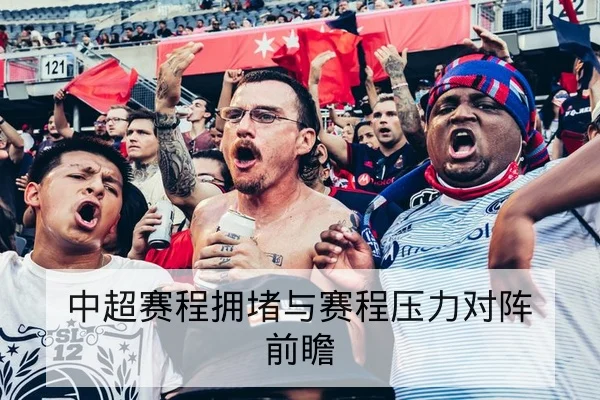 欧冠淘汰赛首回合赛后复盘关键失球与控球数据