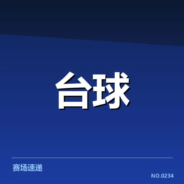青训体系深化背后，国家队人才储备何去何从