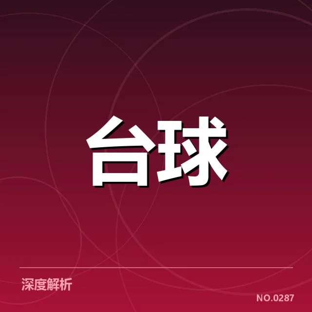 已确认的青少年人才和赛事布局