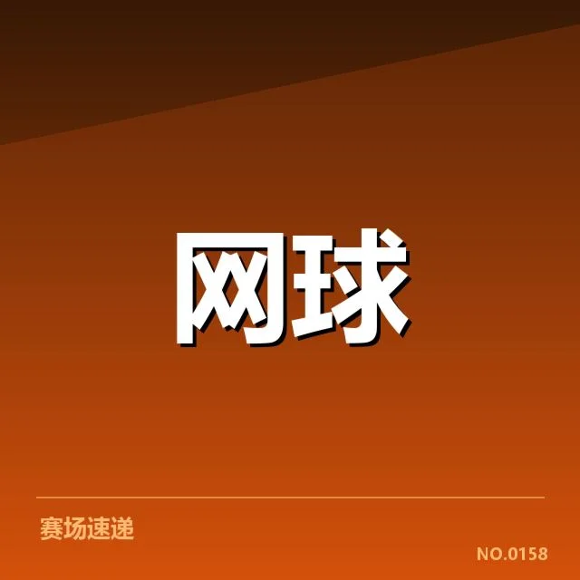 张帅签约新俱乐部：她的选择与未来可能性